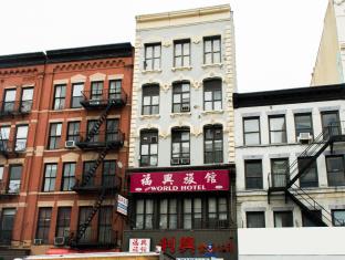 New York (NY) United States Hotels